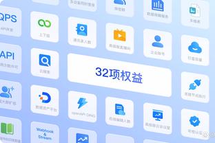 开云app登录入口官网下载苹果截图4